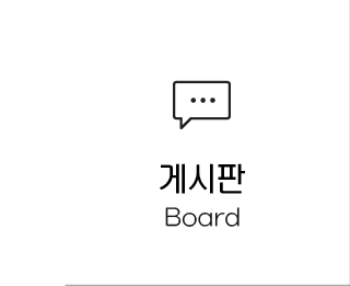 게시판